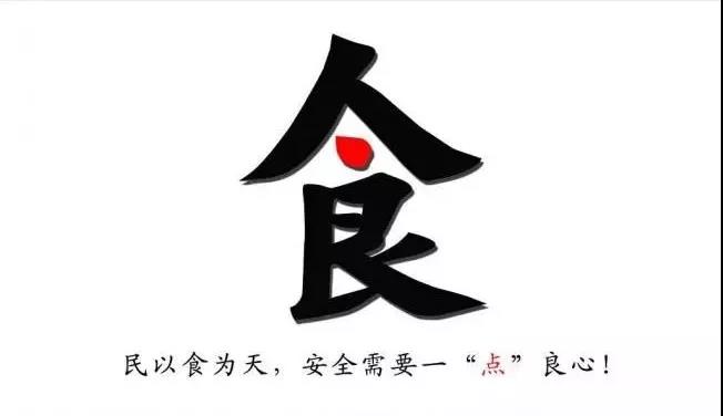它才是食品安全的頭號殺手？